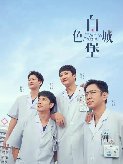 潮汐之下 职场情感剧